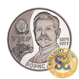 Coin Ukraine 2009 #08 Borys Martos