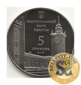 Coin Ukraine 2009 #09 225 years of the City of Simferopol