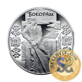 Coin Ukraine 2009 #10 Bokorash
