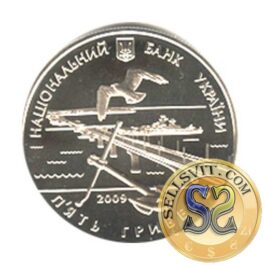 Coin Ukraine 2009 #13 220 Years of the City of Mykolaiv