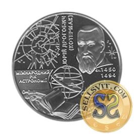 Coin Ukraine 2009 #15 International Year of Astronomy