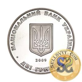 Coin Ukraine 2009 #17 Kost` Levytskyi