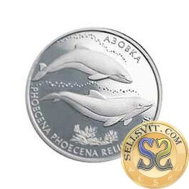 Coin Ukraine 2004 #03 Azov Dolphin
