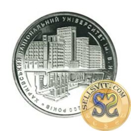 Coin Ukraine 2004 #20 200 Years to Kharkiv National University