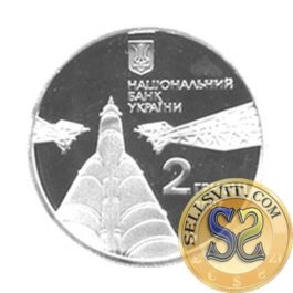 Coin Ukraine 2007 #01 Serhii Koroliov