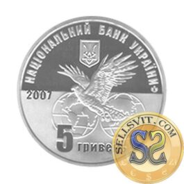 Coin Ukraine 2007 #05 100 Years of JSC `Motor-Sich`