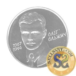 Coin Ukraine 2007 #09 Oleh Olzhych