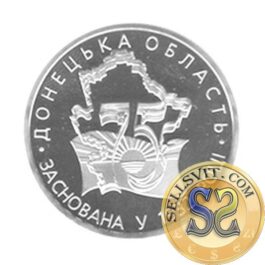 Coin Ukraine 2007 #10 75 Years of the Foundation of the Donetsk Oblast