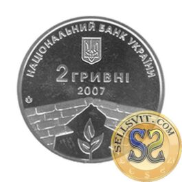 Coin Ukraine 2007 #16 Petro Hryhorenko