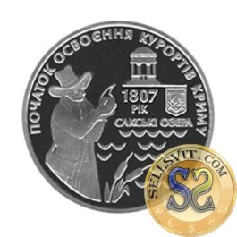 Coin Ukraine 2007 #19 200 Years of Crimean Resorts