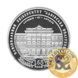 Coin Ukraine 2010 #03 165 Years of the Lviv Polytechnic National University