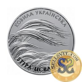 Coin Ukraine 2010 #05 Stipa Ucrainica