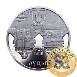 Coin Ukraine 2010 #07 925 years of the City of Lutsk