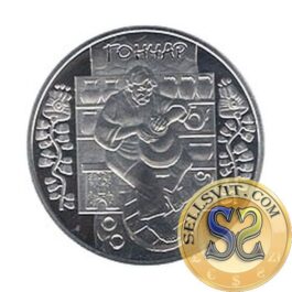 Coin Ukraine 2010 #12 Potter