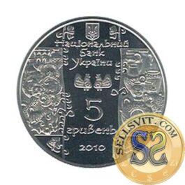 Coin Ukraine 2010 #12 Potter