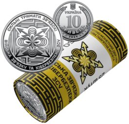 Coin Ukraine 2024 #14r The Communications and Cybersecurity Branch of Ukraine’s Armed Forces ROLL 40 pcs