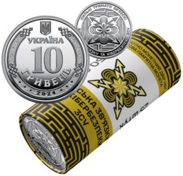 Coin Ukraine 2024 #14r The Communications and Cybersecurity Branch of Ukraine’s Armed Forces ROLL 40 pcs