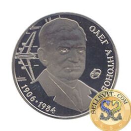 Coin Ukraine 2006 #02 Oleh Antonov