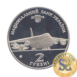 Coin Ukraine 2006 #02 Oleh Antonov