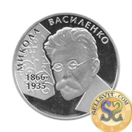 Coin Ukraine 2006 #09 Mykola Vasylenko